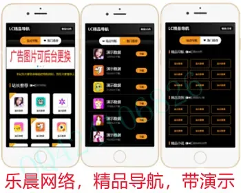 【原创开发】黑色精美APP下载站,APP导航推广,APP网站导航,APP推广引流引导站,精品导航站d8