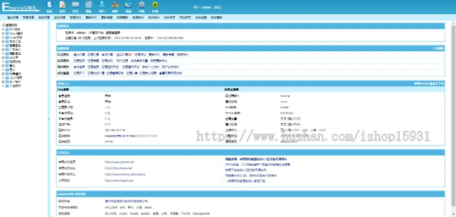 【新版】帝国CMS仿熊猫办公下载资源素材PPT图片源码网站 自媒体视频音频资源站