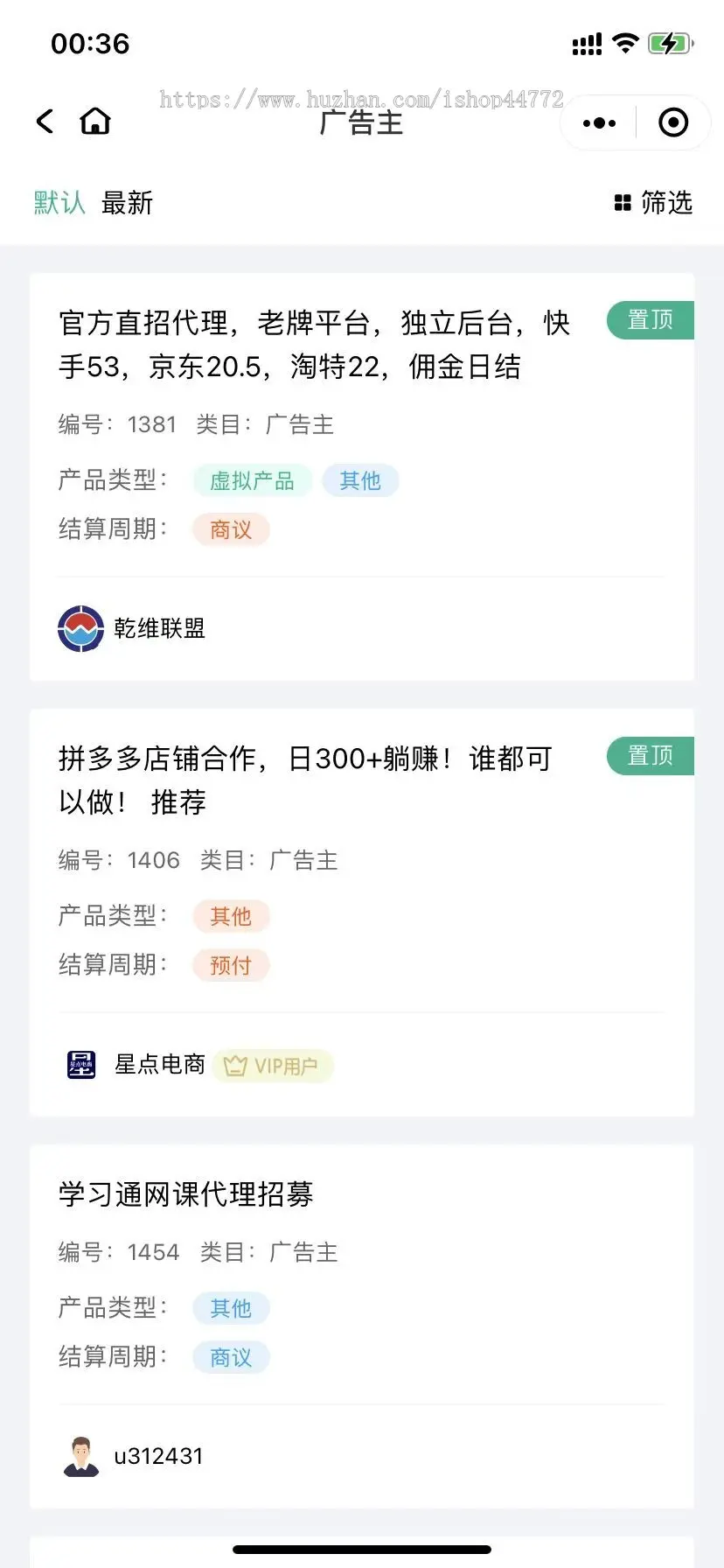 异业合作 BD商务 APP拉新 APP地推推广 社群人脉 接单放单 任务发布 平台 系统 源码 软件 开发