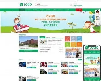 （PC+WAP）教育招生学校类网站pbootcms模板 招生学校网站源码下载