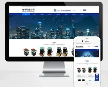 响应式简繁双语HTML5电子电器设备制造类网站pbootcms模板（自适应手机端）