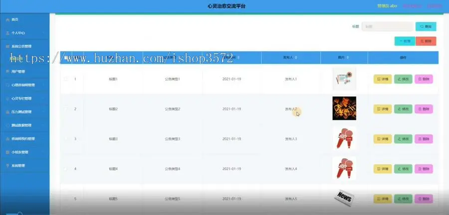 基于springboot+vue心灵治愈交流平台源码前后端分离项目