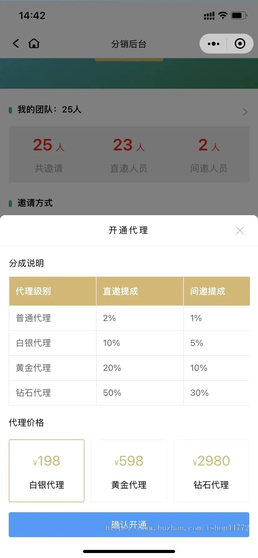 异业合作 BD商务 APP拉新 APP地推推广 社群人脉 接单放单 任务发布 平台 系统 源码 软件 开发