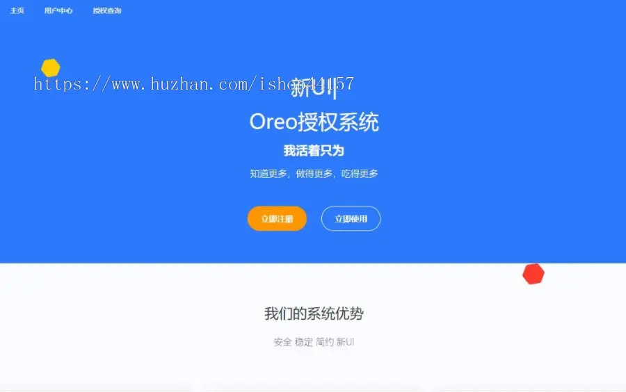 Oreo域名授权验证系统PHP源码/盗版管理/工单系统/在线授权