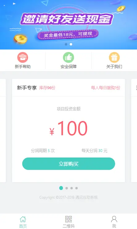 【包安装】金融投资理财平台源码/带5套模板自由切换/区块链项目投资分红系统