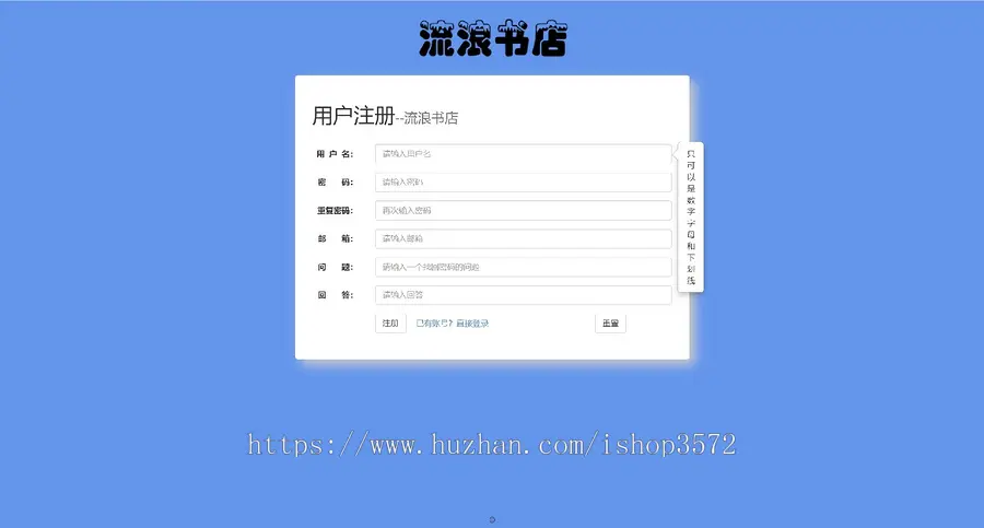 c#_asp.net网上书城源码、网上书店管理系统源码