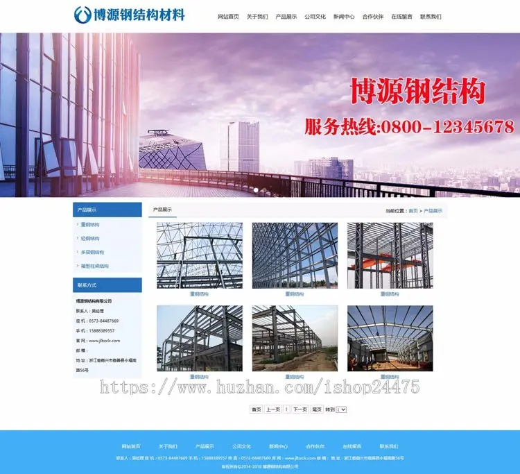 推荐钢结构网站制作源码程序 PHP钢材企业网站源码模板带后台管理 建筑材料网站源码程序