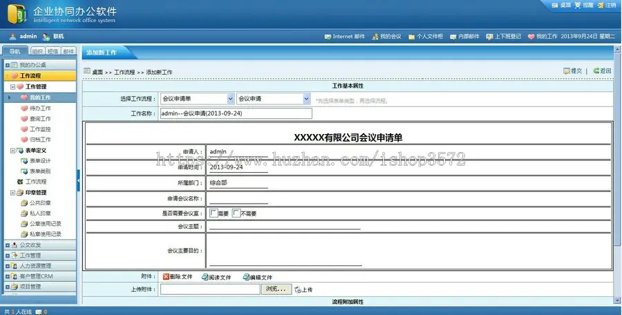 asp.net 企业协同oa源码 oa办公系统升级版源码