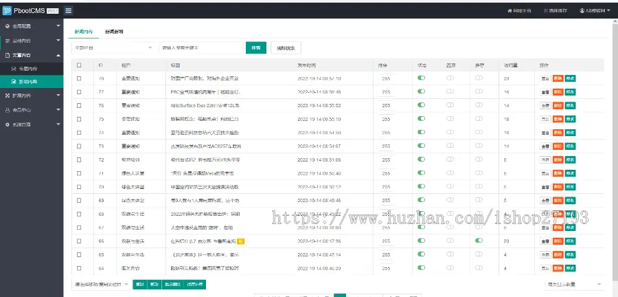 响应式咖啡奶茶加盟原料生产公司pbootcms模板