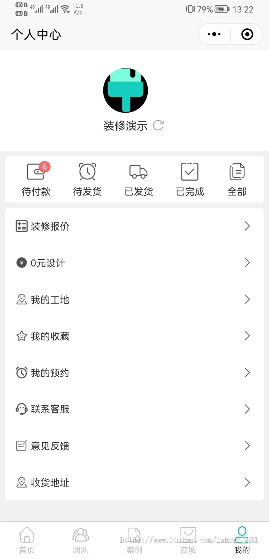 【全开源】装修行业小程序/支持工地/案例/团队/0元装修/装修计算器/预约