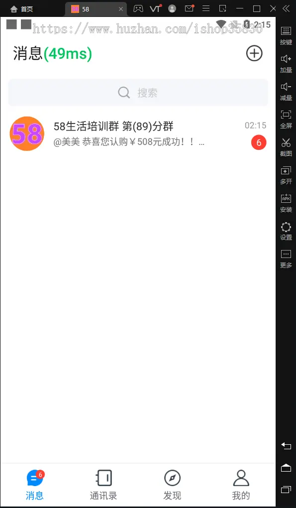 风车im即时通讯源码，聊天软件源码含双端APP，提供详细教程有教程