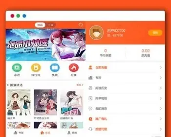 掌上阅读小说漫画PHP源码+支持公众号+APP打包+加盟商分站+代理扣量