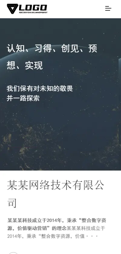 响应式集团网站模板网络营销技术网络公司服务互联网源码模板网站建设