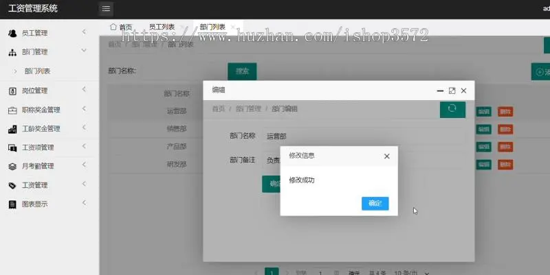 JAVA工资管理系统 源码  ssm