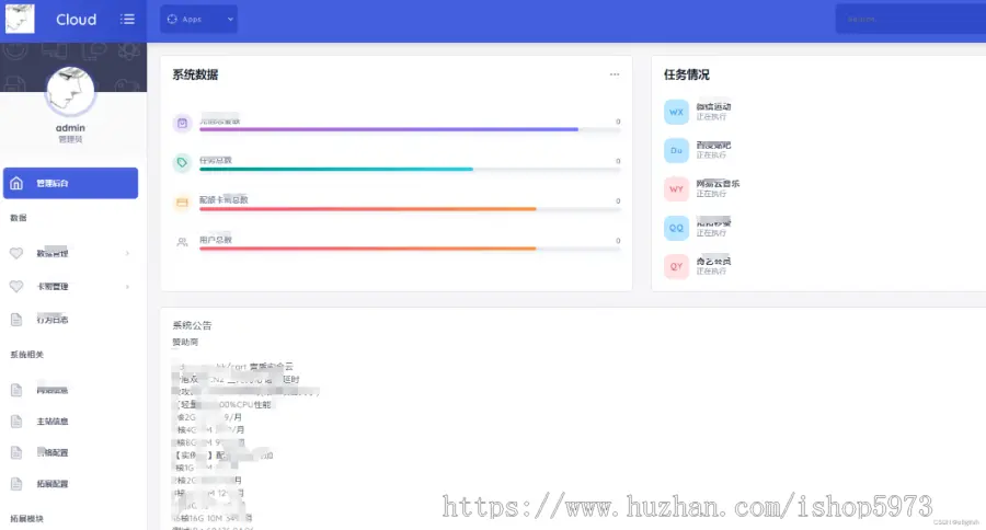 2023OneTool多平台助手程序源码 任务签到开心版 