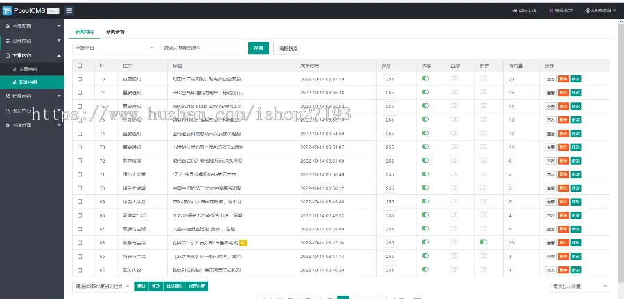 pbootcms响应式博客新闻网站模板下载