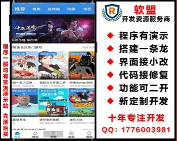 萝卜视频苹果cms影视系统/推广/卡密/易支付/AndroidStudio原生java版APP/pgcms3