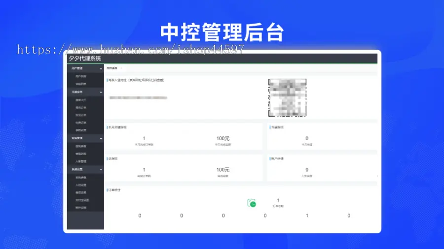 话费/电费/油卡充值渠道代理中控系统 话费电费H5客户端代理端供应代理商配套软件