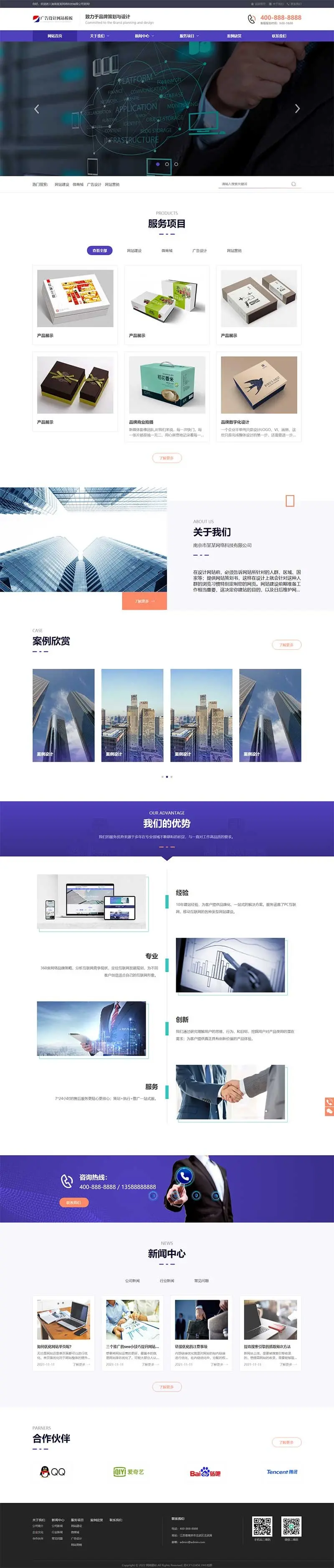 【正版授权】自适应工厂企业网络建站广告品牌策划设计展示官网建设开发