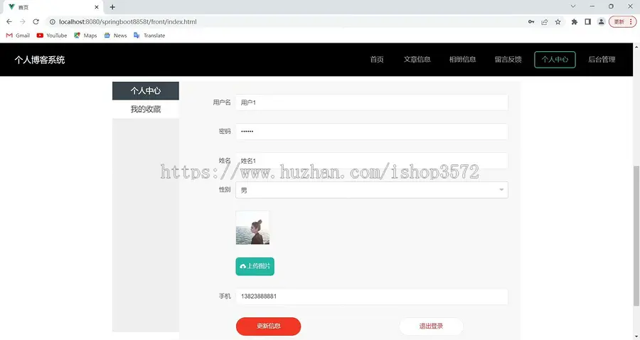 springBoot个人博客系统源码sprigbootvue