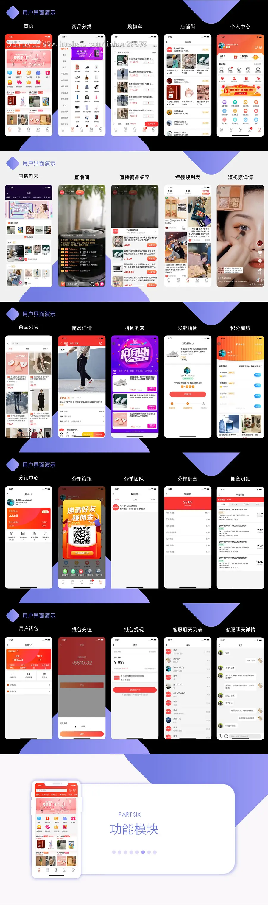 直播商城源码，WoShop多商户直播电商购物带货商城系统小程序app，短视频商城源码