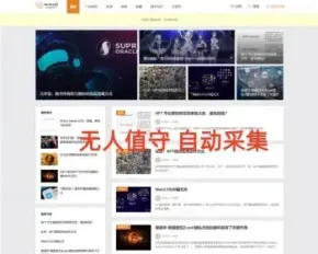 每日区块链采集站门户资讯网站源码 区块链元宇宙科技资讯新闻网站带数据【ZY01】