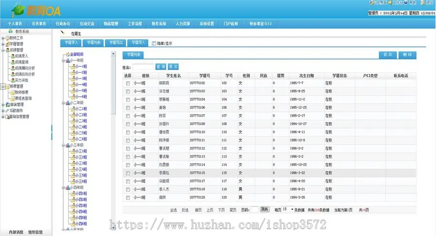 ASP.NET教育OA源码 教育行业OA源码带文档一、源码描述  源代码具有可