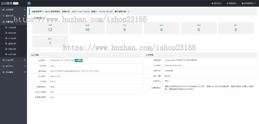 （自适应手机端）HTML5蓝色宽屏简洁环保科技能源pbootcms企业网站模板响应式蓝色集团通