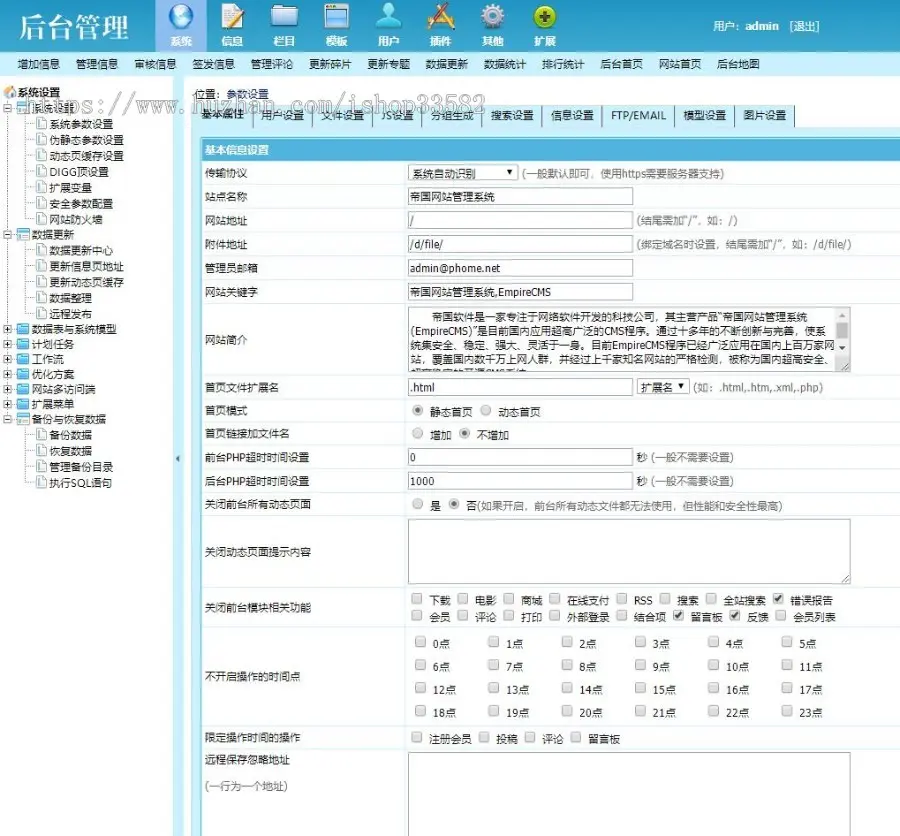 响应式高端网站建设帝国cms网站模板 互联网营销类建站设计公司网页模板