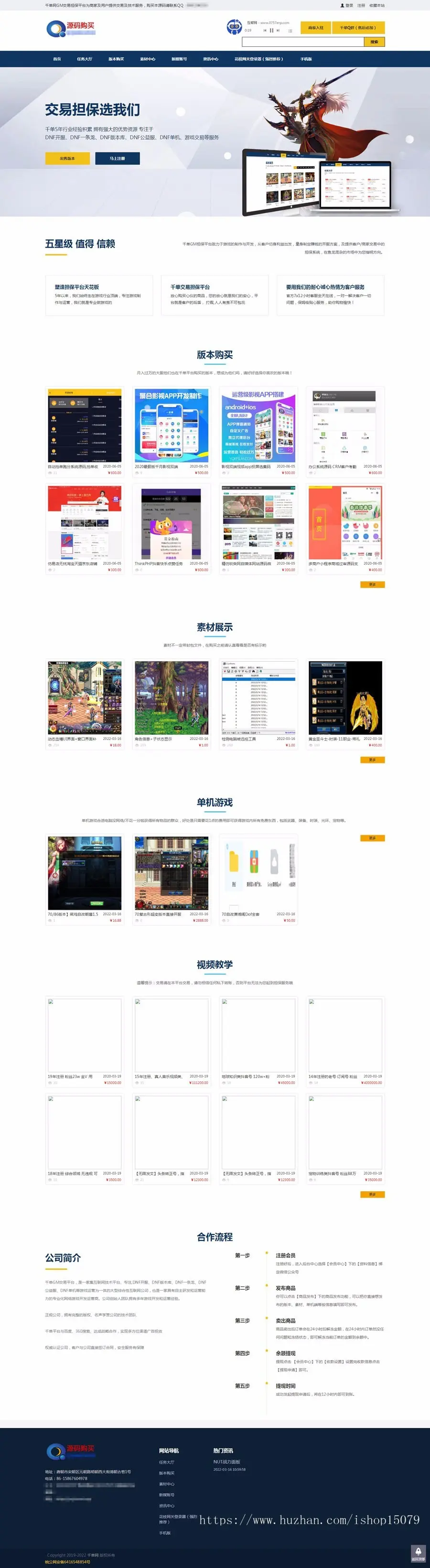 php仿千单网GM交易担保平台游戏手游交易平台游戏买卖系统源码游戏账号交易平台