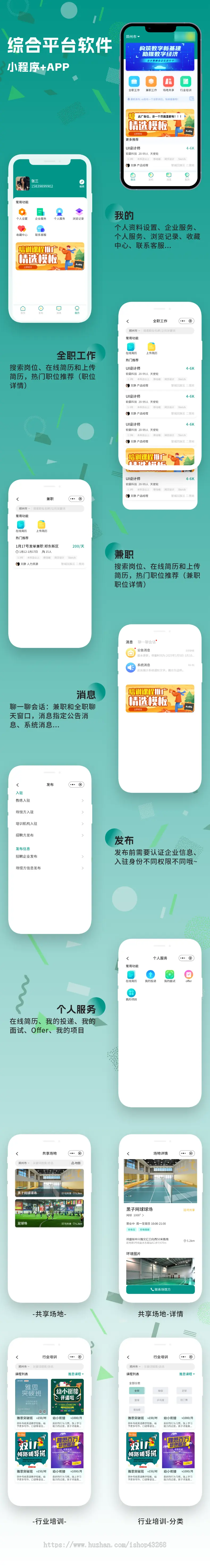 人力招聘社会招聘仿BOSS系统包含知识付费场地租赁健身场所预定培训机构