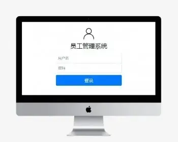 基于springboot员工管理系统源码 带部署视频