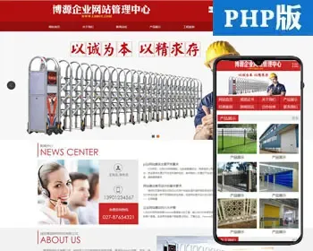 门窗企业网站源代码程序 PHP红色大气木门网站源码程序带后台管理 建材企业网站源码程序