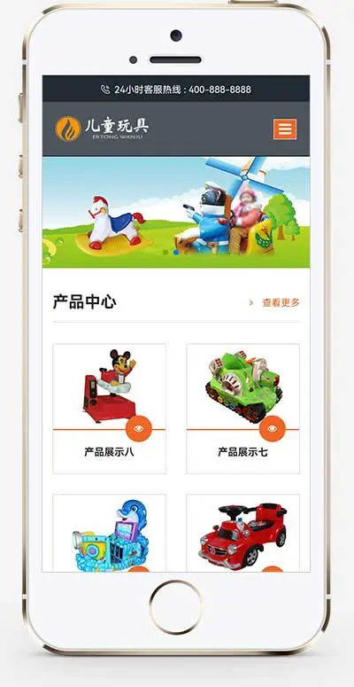 （自适应手机端）HTML5响应式儿童乐园玩具批发制造类企业网站pbootcms模板玩具游乐设施