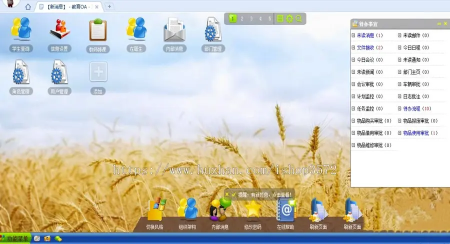ASP.NET教育OA源码 教育行业OA源码带文档一、源码描述  源代码具有可