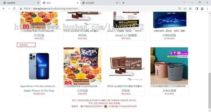 JavaWeb交易吧网上商城系统包含:源码+部署文档+数据库文件