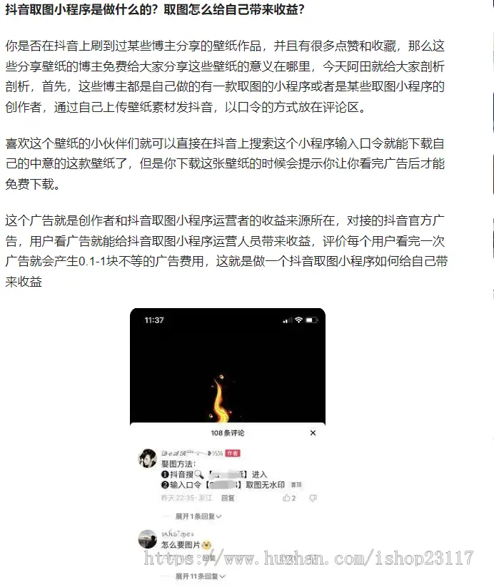 [新修复多端同步]抖音微信快手QQ壁纸取图小程序APP表情包流量主广告达人创作者入驻