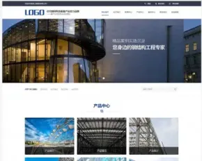 【正版授权】自适应工厂企业蓝色钢结构机械五金营销型工程建筑基建展示官网建设开发