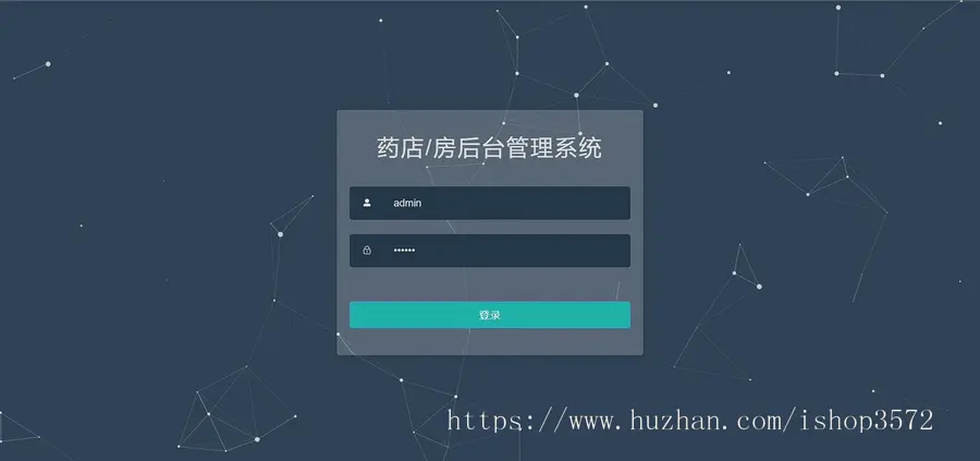 基于SpringBoot+Vue的药店管理系统（送文档）包含数据库文件和源码