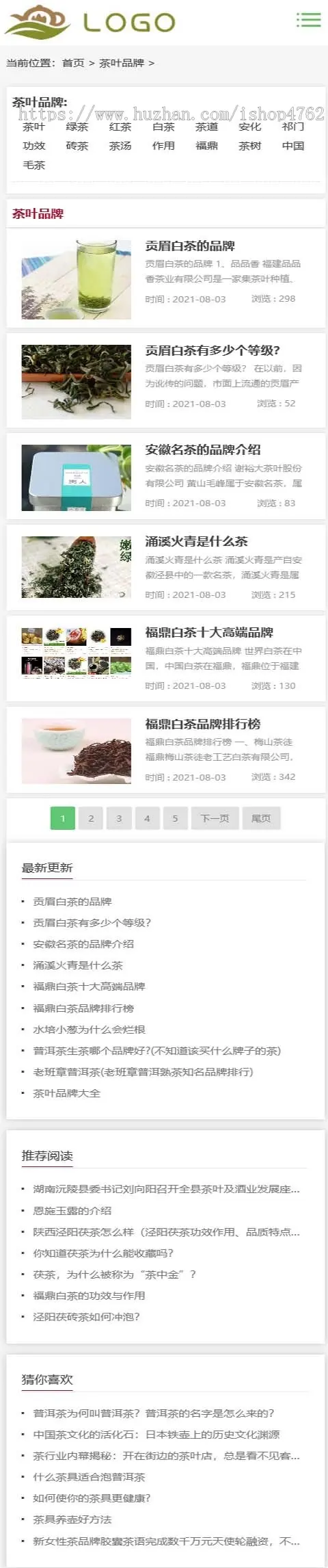 自适应茶叶新闻资讯类源码_html5茶艺茶具茶文化知识模板{带采集}