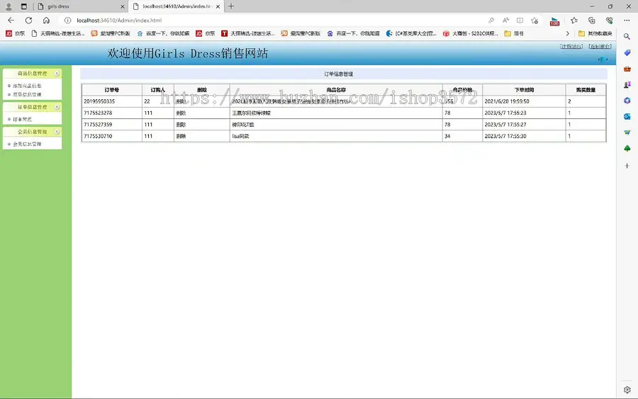 基于asp.net购物网站源码采用典型的三层架构技术