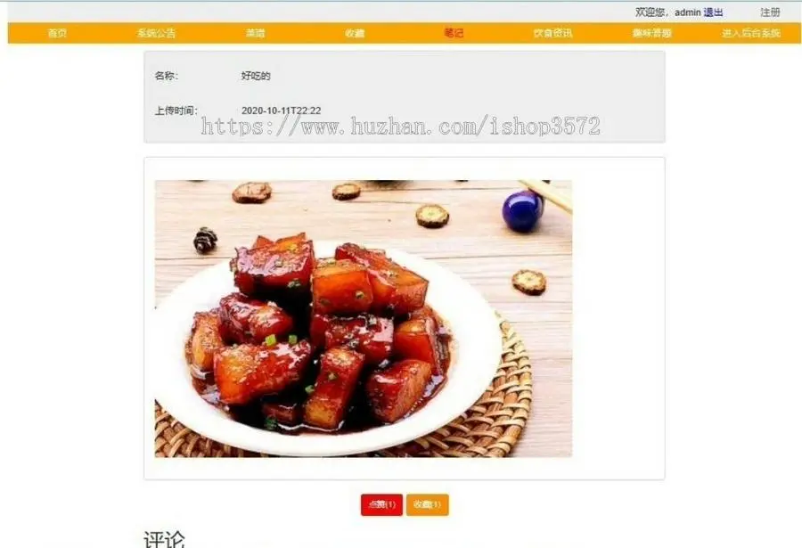 Springboot 饮食分享平台 美食分享平台 饮食管理系统 java项目 J