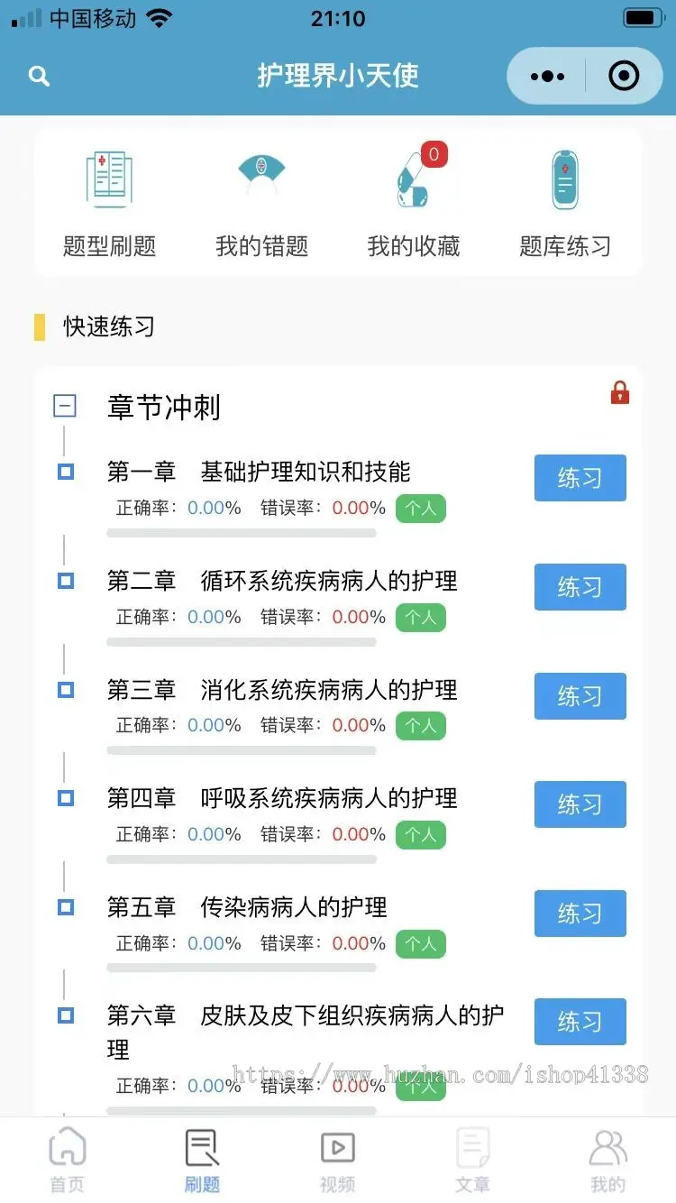 （带售后无bug）在线考试培训系统题库小程序学员考研刷题考试导入试题模拟考试源码