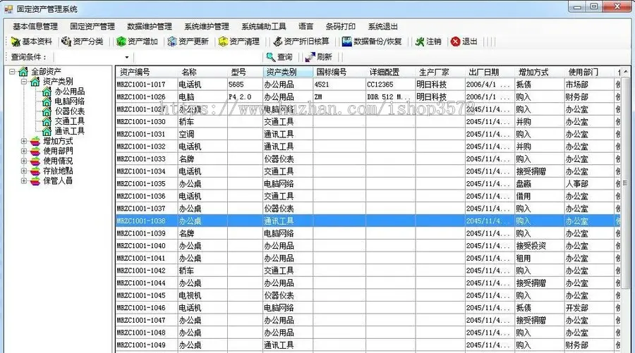 带条码打印的固定资产管理系统源码

本源码亲测可用!若源码有问题不能成功搭建包退!