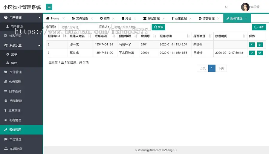 springboot bootstrap物业管理系统包含源码 数据库,可运行。