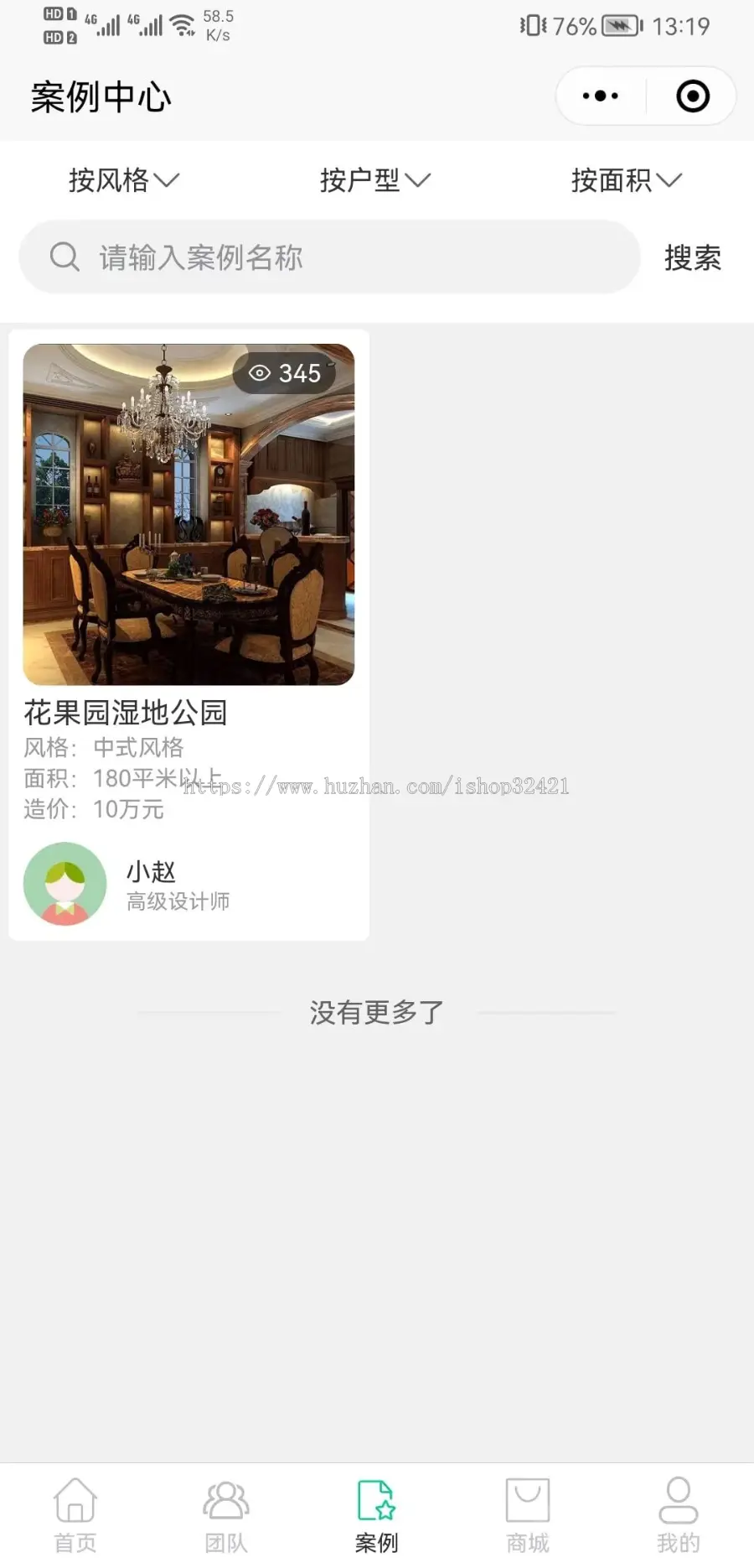 【全开源】装修行业小程序/支持工地/案例/团队/0元装修/装修计算器/预约