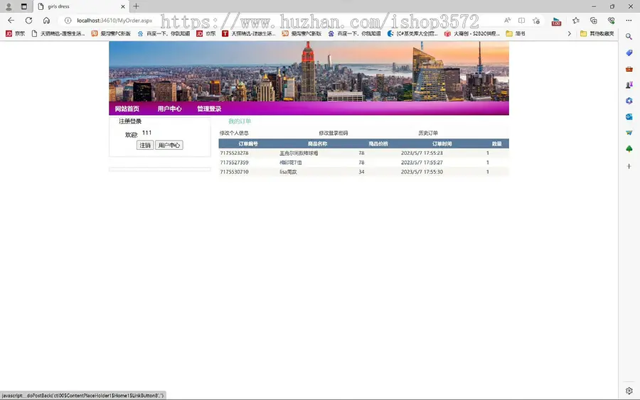 基于asp.net购物网站源码采用典型的三层架构技术