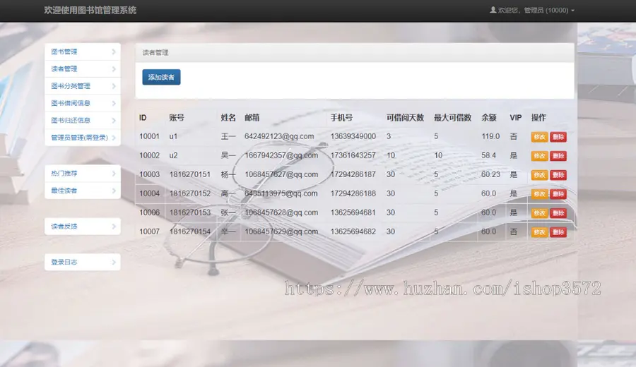图书管理系统java jsp web项目读者用户可以在线图书查看,图书借阅