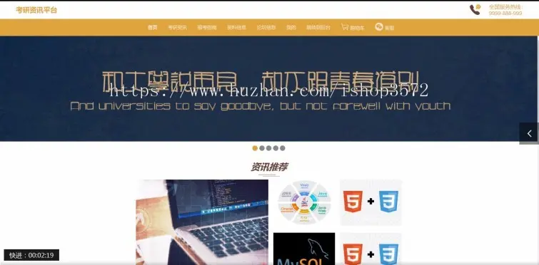 考研资讯平台系统springboot项目,java项目含源码+数据库+报告+ppt