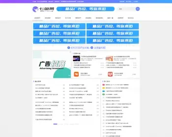PHP精仿七鱼线报资源网,薅羊毛整站源码 资源资讯网站源码自适应网站结构
